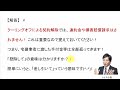 【宅建過去問】1月21日の３問【レトス小野】宅建過去問解説