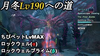 #9【ARK:Fj】月冬Lv190目指しています【PC版公式PVE：ARK Survival Evolved】