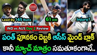 Rishabh Pant Stuns Australia But Match Hangs In Balance | IND vs AUS Day 2 Review | GBB Cricket