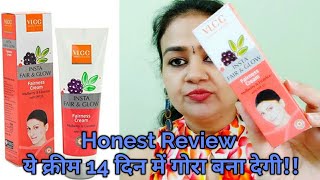 VLCC Insta Fair \u0026 Glow Fairness cream review \u0026 Demo | Best Daily use face cream | गोरेपन की क्रीम