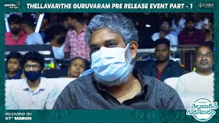 Thellavarithe Guruvaram Pre Release Event Part 1 | Simha Koduri | Manikanth Gelli | Kaala Bhairava