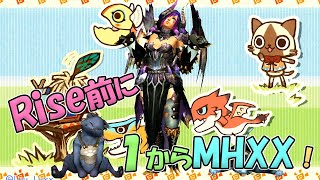 ［MHXX/Switch］♪モンハンダブルクロス♪#32　概要欄必見！ブラキ炭鉱と二つ名G級と！神おまこいこい。。MHRise