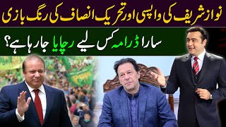 PTI's comedy of Errors for Nawaz Sharif's return | Who is the real target? | Mansoor Ali Khan