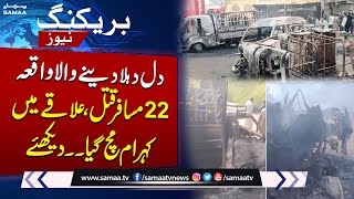 22 bus passengers assassinated in Balochistan Musa khel | Breaking News