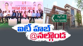 IT Hub at Nalgonda | Construction Works Reaches Final Stages | తుదిదశకు నల్గొండ ఐటీ హబ్ నిర్మాణం