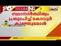 കുന്നത്തൂരിൽ സ്ഥാനാർത്ഥിത്വം പ്രഖ്യാപിച്ച് കോവൂർ കുഞ്ഞുമോൻ