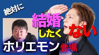 ホリエモン登場！！与沢翼と三崎優太の混ぜるな危険対談。 #青汁切り抜き #ホリエモン #与沢翼 #炎上覚悟