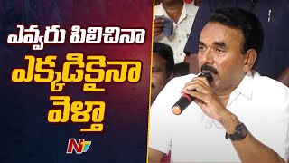 ప్రజాస్వామ్యంలో ఎక్కడికైనా వెళ్లే స్వేచ్ఛ ఉంది: Jupally Krishna Rao | Ntv