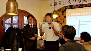 【グリップの握り方】ミニセミナー開催させて頂きました！ビジネス交流会『えびな会』にて