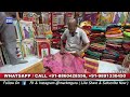 फैक्ट्री रेट साड़ी 🥻 ￼￼chandni chwok saree wholesale market arihant textile