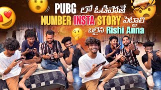 Pubg లో ఓడిపోతే Number Insta Story పెట్టాలి 🤣 | బలైన Rishi Anna 🤣😌 | Crazy Fun Chill Beta & Sai Sana