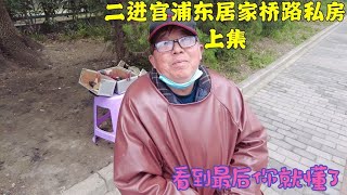 中国安徽76岁老爷子，大冷天必须要去上海街头摆摊，背后原因值得我们反思