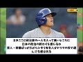 大谷翔平、2位【なんj プロ野球反応集】【2chスレ】【5chスレ】