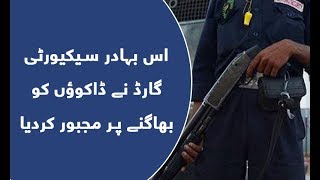 Karachi Mai Security Guard Nay Loot Maar Nakaam Bana Di | Dawn News