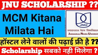 JNU PG Scholarship 2021-22 | JNU Me Scholarship Kitana Milta Hai | JNU Me MCM Kitana Milata Hai #jnu