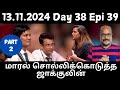 Bigg Boss Tamil 8 | Raanav Rocks, Soundariya Shocked! | Day 38 Ep 39 PART 1 Review | Jackie TV