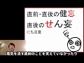 電気けいれん療法［基本］うつ病や統合失調症の治療法 ect