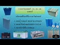 หลักการทำงาน inverter hybrid ในระบบโซล่าเซลล์ ทุกรุ่น