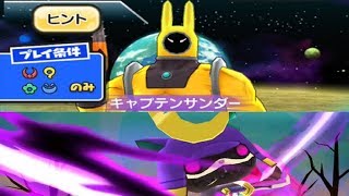 【妖怪ウォッチぷにぷに】極ブシニャンを使ってスコアアタック‼