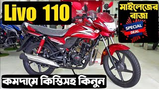 Honda Dream 110 Review 🏍️ কমদামে কিস্তিসহ কিনুন 😱 Honda Dream 110 price in Bangladesh 2025