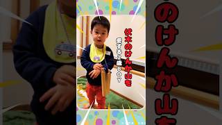 伏木のけんか山を愛する❤️2歳BOY👦