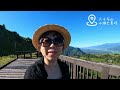 by gopro10~地震前的金針花美景 赤科山 u0026六十石山 宿鐵掌櫃民宿（taiwanese family in hualien must see orange daylily in summer