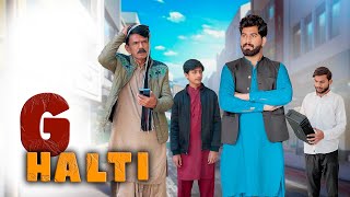 Mulazim ki Ghalti | Rich vs Poor | Shehroz Ashraf