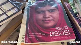 HAMDAN FOUNDATION/ഹംദാൻ ഫൗണ്ടേഷൻ/The first Quran Village in India