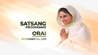 Satguru Mata Sudiksha Ji Maharaj | Salvation Tour | Orai | Dec 04, 2019 | Universal Brotherhood