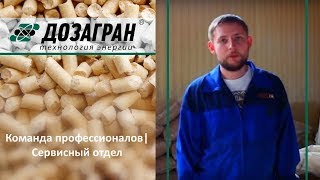 Команда профессионалов| Сервисный отдел| Руководитель сервисного отдела