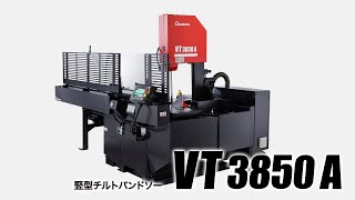 竪型チルトバンドソー　VT-3850A