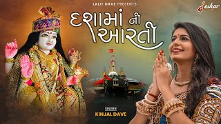 Kinjal Dave - Dasha Maa Ni Aarti - દશામાં ની આરતી - Keshar Music