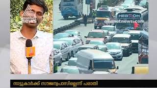 Denied free traveling through Paliyekkara toll plaza for Natives  ; UDF strike in Puthukkad