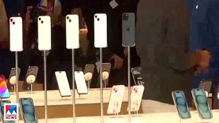 ഐ ഫോണ്‍ 15 സീരീസിന് ഇന്ത്യയില്‍ വന്‍ വരവേല്‍പ്പ്; ഫോൺ മേടിക്കാൻ വലിയ തിരക്ക്| Apple iphone