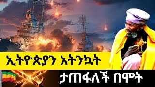 ማስጠንቀቂያ! \