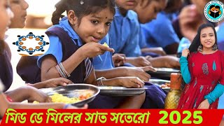 Primary Tet Interview |All About Mid day Meal|Primary Tet 2022 interview|Primary latest recruitment