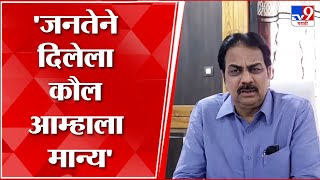 Harshvardhan Patil | कर्नाटक निवडणूक निकालाचं भाजपकडून आत्मपरीक्षण केलं जाईल : हर्षवर्धन पाटील