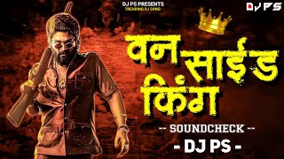 One Side King Ahe Amhi | SoundCheck | One Side King DJ Song | DJ PS |Amhi Original Tumhi Dami