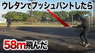 【衝撃】バントの飛距離58m。誰も反応できない‥「ナニコレ」