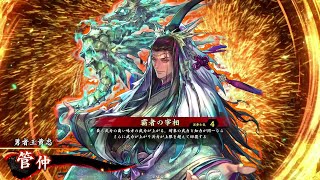 【英傑大戦】黄忠が往く！英傑漫遊記 169　VS 暴虐なる小天狗【六十万石】