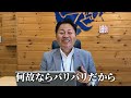 「やりたかったことができなくて1年間遊んでた」年商26億の社長の恥ずかしい過去を聞いてみました。