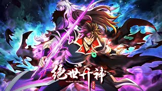 《绝世丹神 第三季》第1~13集 | 我，丹神秦风，为救天下苍生而死，却没想到一睁眼重生到了十万年前的世界。 丹神只能炼丹？ 不！这一世我要丹武双修！#热血 #玄幻 #重生 #修仙