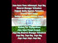 jana gana mana national anthem lyrics