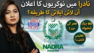 NADRA Jobs 2024 | How to Apply For NADRA Jobs? | Step-by-Step Guide | Suno's Guide to Life