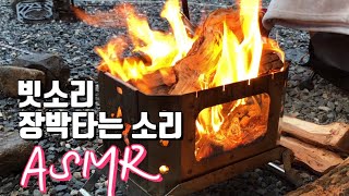 우중캠핑 | 비오는 날 캠프파이어 ASMR 1시간 | 빗소리, 장작타는 소리 | 백색소음 | Rain on Tent with Campfire