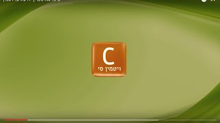 כל מה שצריך לדעת על ויטמין סי | Vitamin C