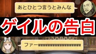 【人狼J実況292】突如動く！？サボっていたゲイルの告白から狩人三人のカオス盤面