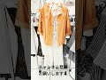 佐野市栃木市 レディス婦人服 友達とランチ買い物 ジャケット必須ディナーにも shorts