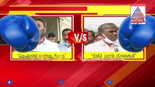 Anand Singh Praises CM BSY After Giving Green Signal For Vijayanagara District