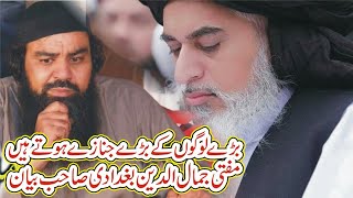 Mufti Jamal Uddin Baghdadi About on Allama khadim Hussain Rizvi Passing Janaza 2020 Media.4